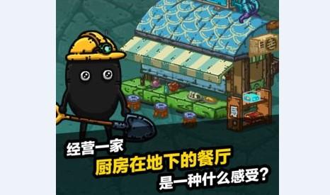 黑暗料理王手游破解版