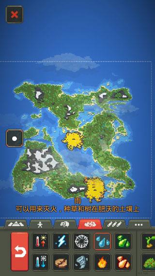 WorldBox2024最新版截图3