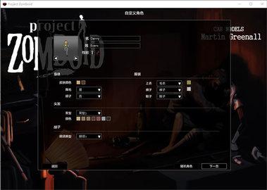 僵尸毁灭工程无敌版