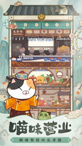 爆炒江湖安卓版截图3