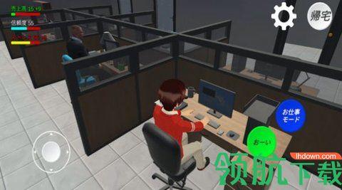 校园办公室模拟器汉化破解版截图0