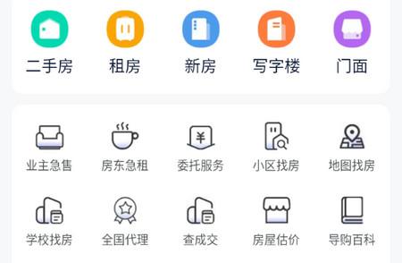 象盒找房2024安卓版