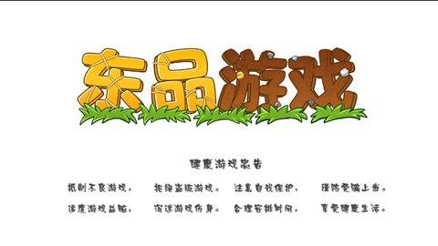 村庄日记2最新版