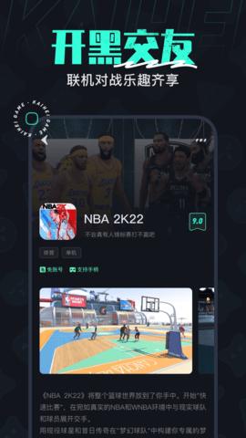 开黑云电脑免排队版截图3