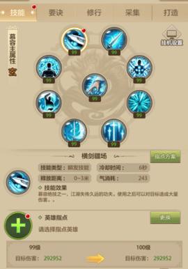 天龙八部荣耀版App(内附激活码)