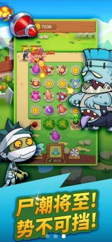 暴打僵尸游戏红包版截图1