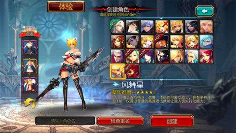 疾风之刃手机版官方版