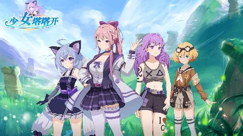 少女塔塔开手游正式版