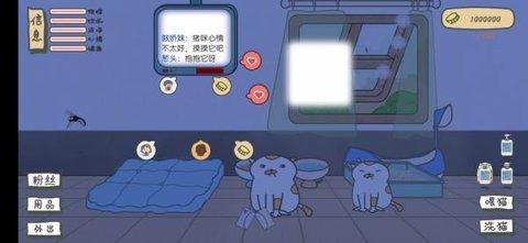 主播和猫的故事免广告版截图1