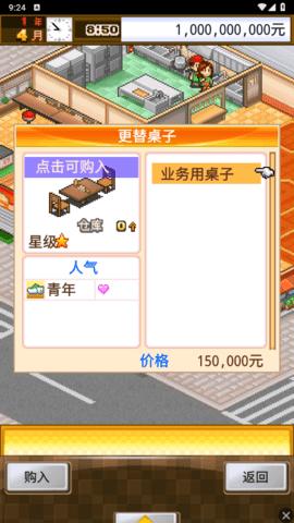 吃货大食堂无限金钱版截图2