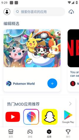 tutuAPPvipgo最新版