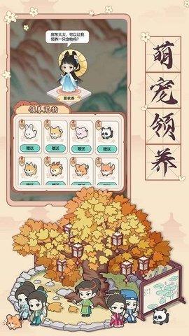 古代收租日记无限金币版截图0