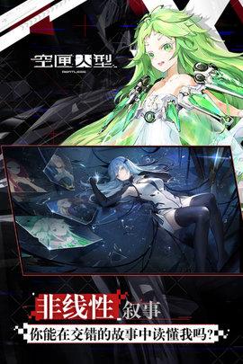 空匣人型手游公测版截图2