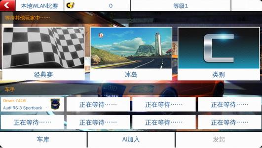 狂野飙车9手机版