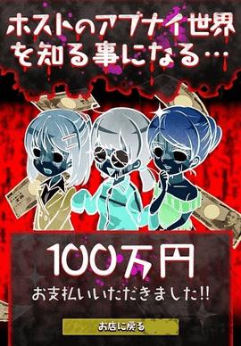 牛郎店的危险世界汉化破解版