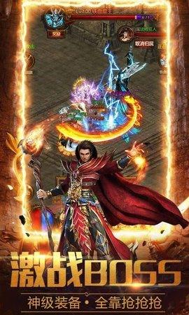 传奇176复古传奇三端互通手游截图0