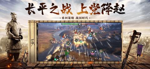 七雄纷争安卓版(附礼包码)截图1