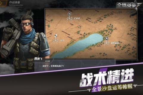 全境战争官方版截图0