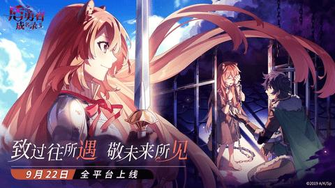 盾之勇者成名录浪潮无限抽破解版