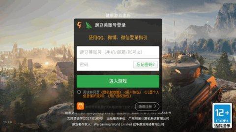 坦克世界闪击战手机版截图1