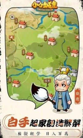 小小城主2022最新版截图2