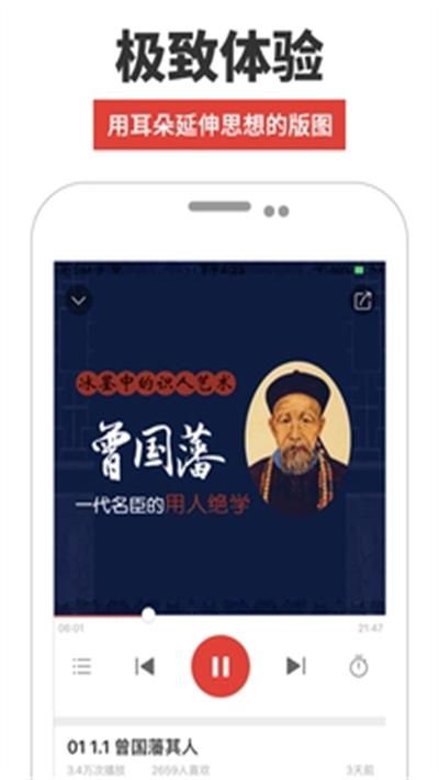 凤凰FM截图2