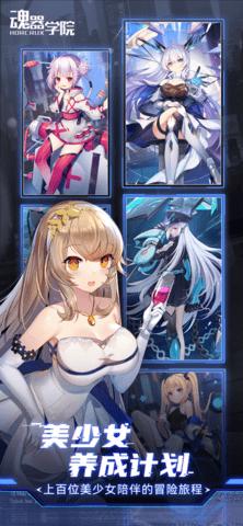 魂器学院中文破解版截图2