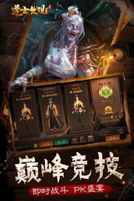 道士出观手游2021正式版截图2