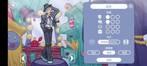 当铺人生2手机版截图0