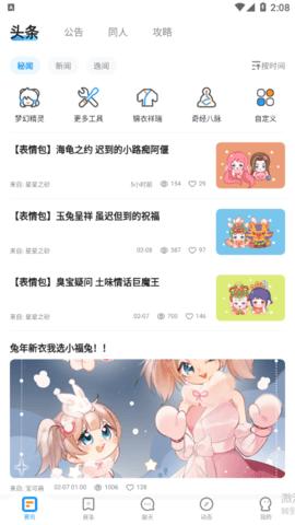 梦幻西游助手2023最新版