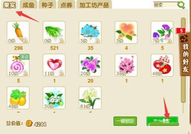 QQ农场2023最新版