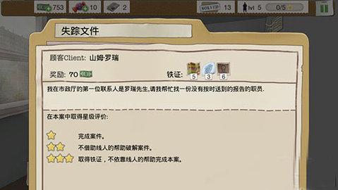 又一个案子解决了安卓版