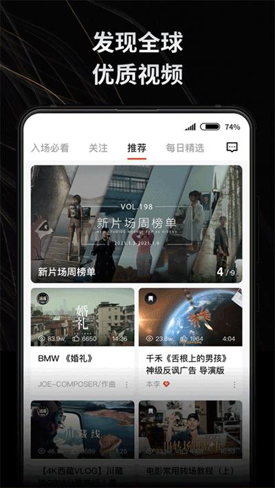 新片场app截图0