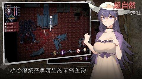 超自然侦探社破解版截图2