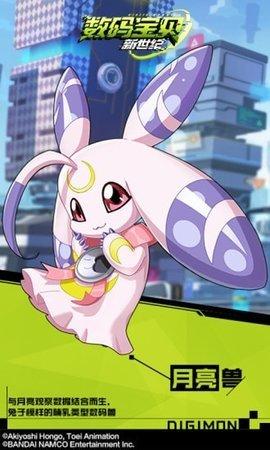 数码世界tri手游官方版截图1