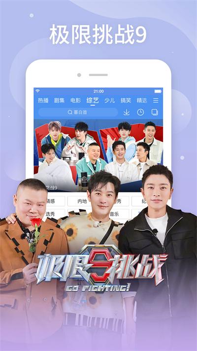 百度视频最新版截图3