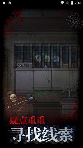 不思议校园手游(附攻略)最新版截图2