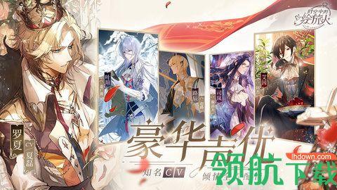 时空中的绘旅人手游截图0