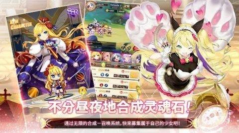 合成少女放置RPG官方版截图2