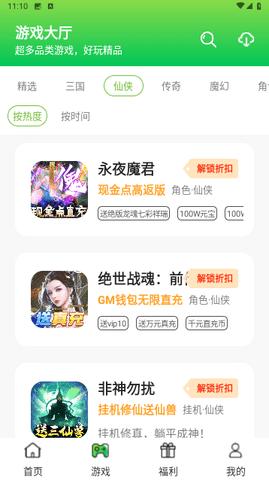 丸丸游戏2023最新版