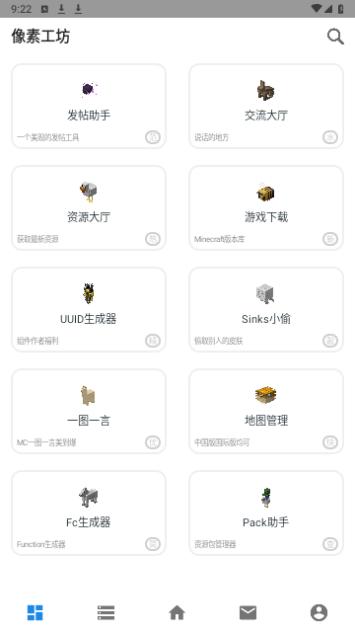 像素工坊2023最新版