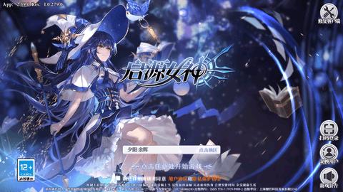 启源女神2023最新版