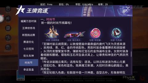 王牌竞速云游戏破解版