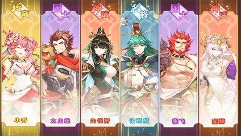 三国志之五虎上将官方版截图2