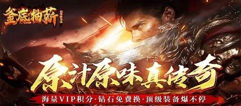 釜底抽薪高爆版