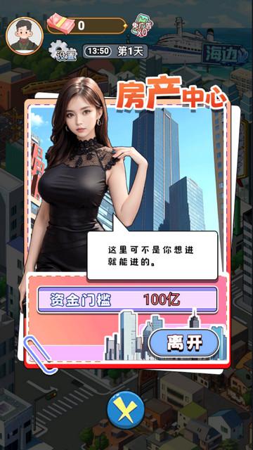 开个大工厂安卓版截图1