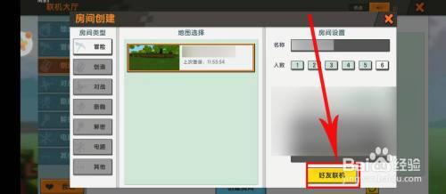 迷你世界老版本下载正版三周年
