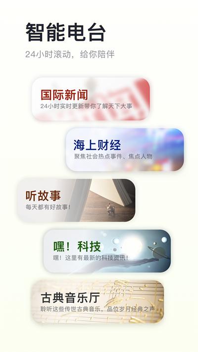 阿基米德收音机截图0