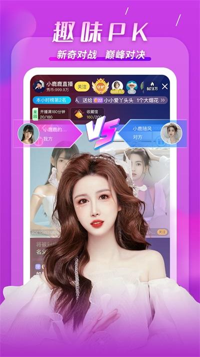 KK直播截图3