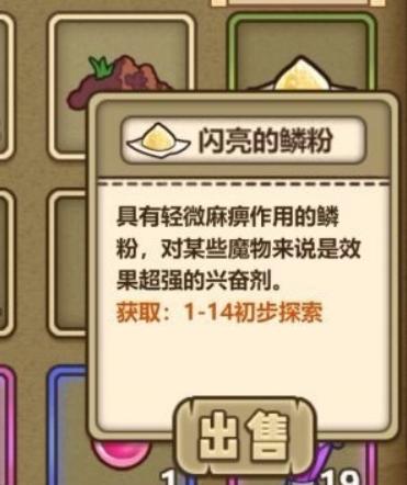 牧羊人之心安卓版